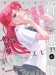 鬼灭之刃漫画海报