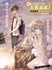 全职高手漫画海报